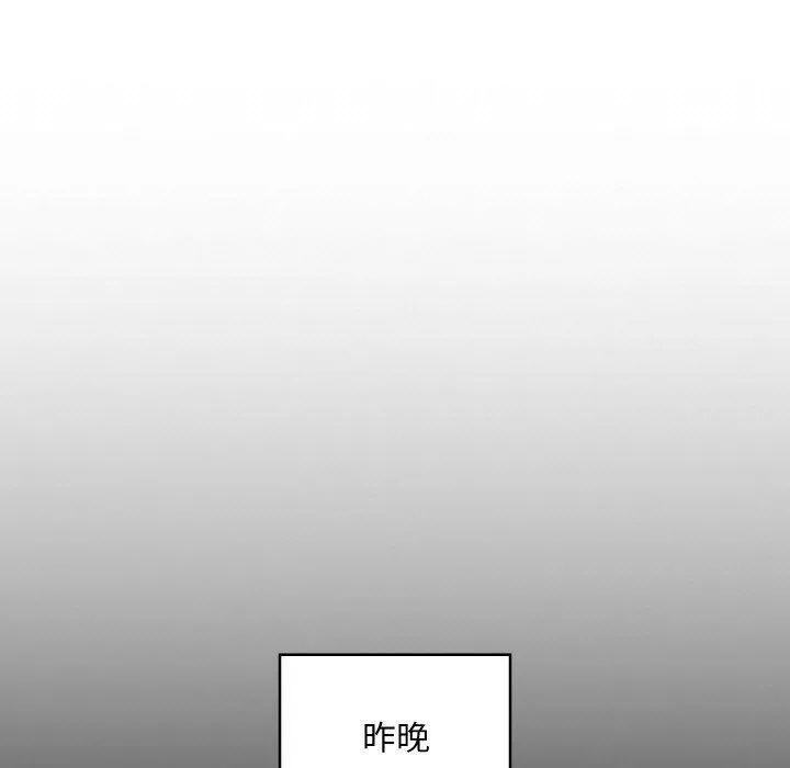亲密宝鉴-第21話 - 图片 20