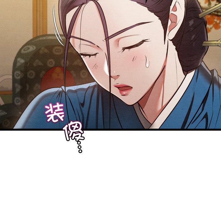 親密寶鑒第21話