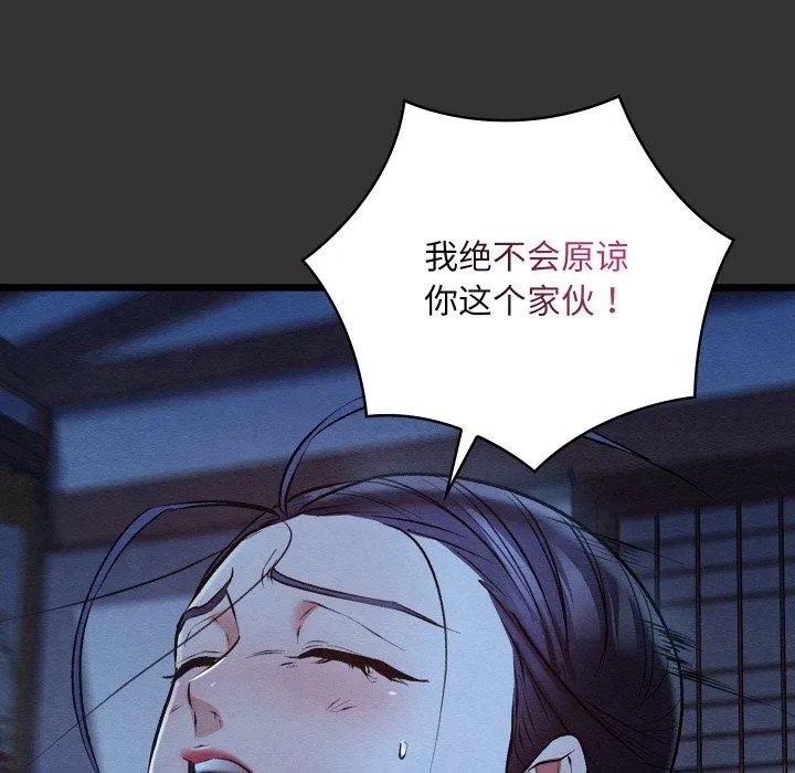 亲密宝鉴-第21話 - 图片 27