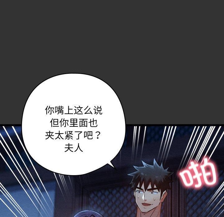 亲密宝鉴第21話