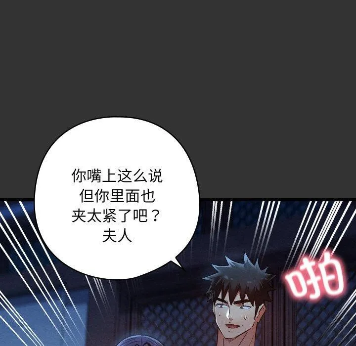亲密宝鉴-第21話 - 图片 29