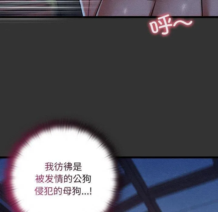 亲密宝鉴-第21話 - 图片 40