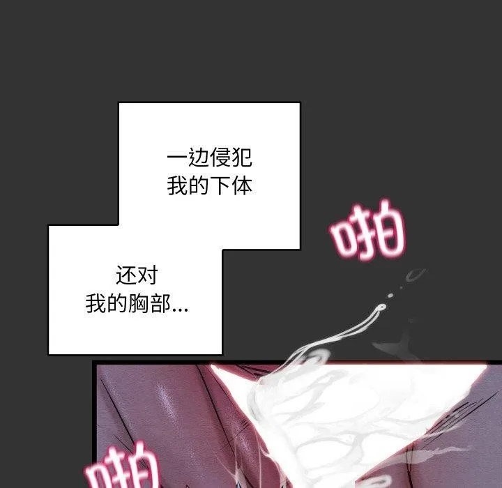 亲密宝鉴-第21話 - 图片 45