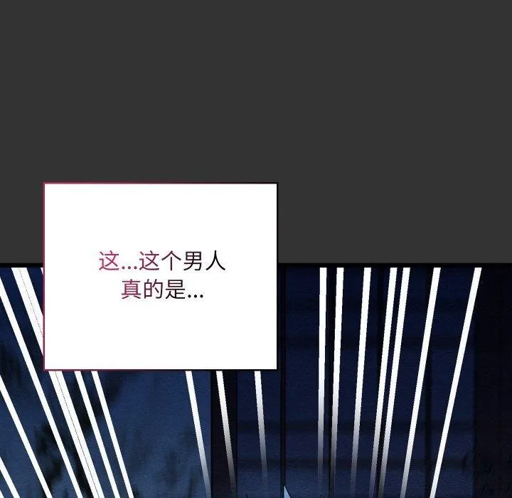 親密寶鑒第21話