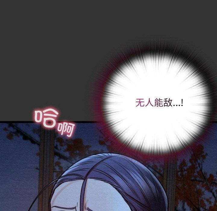 亲密宝鉴第21話