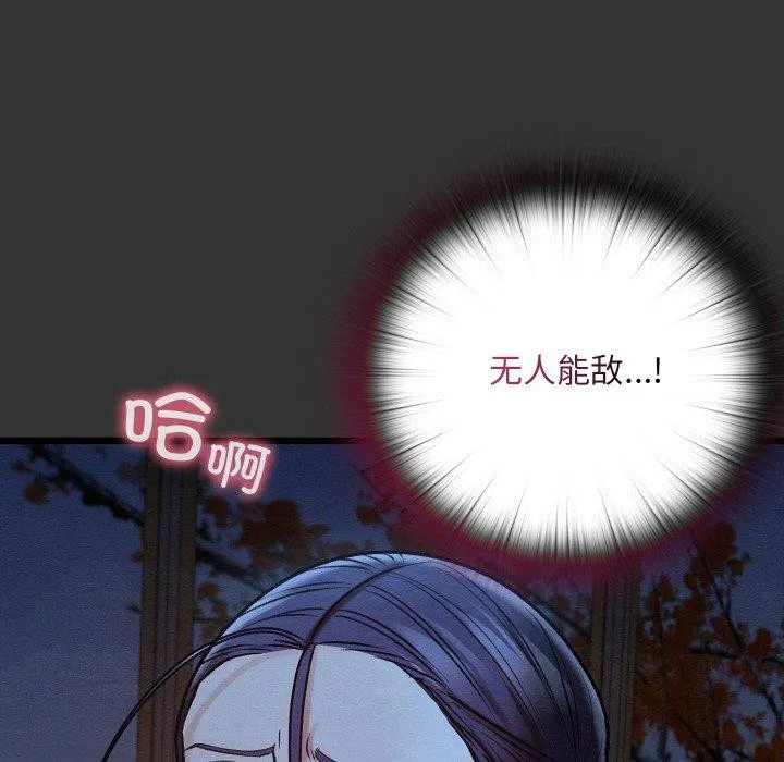 亲密宝鉴-第21話 - 图片 62