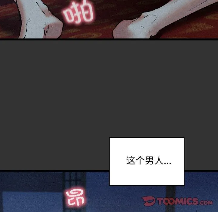 亲密宝鉴-第21話 - 图片 75