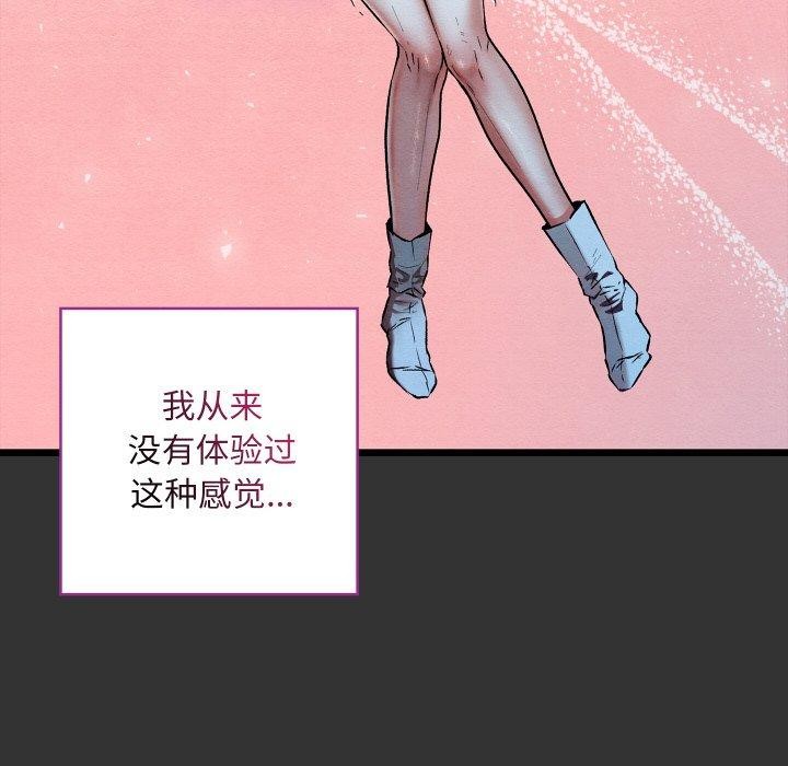 亲密宝鉴第21話