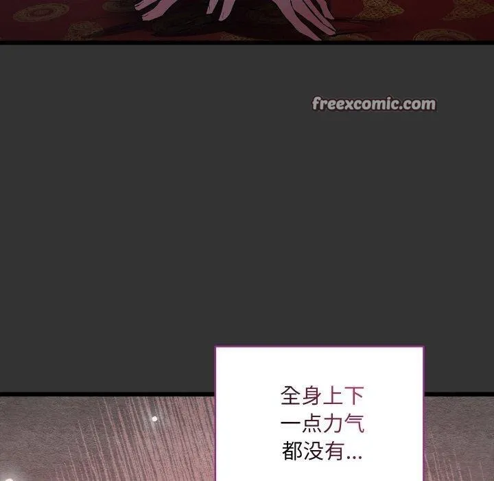 親密寶鑒第21話