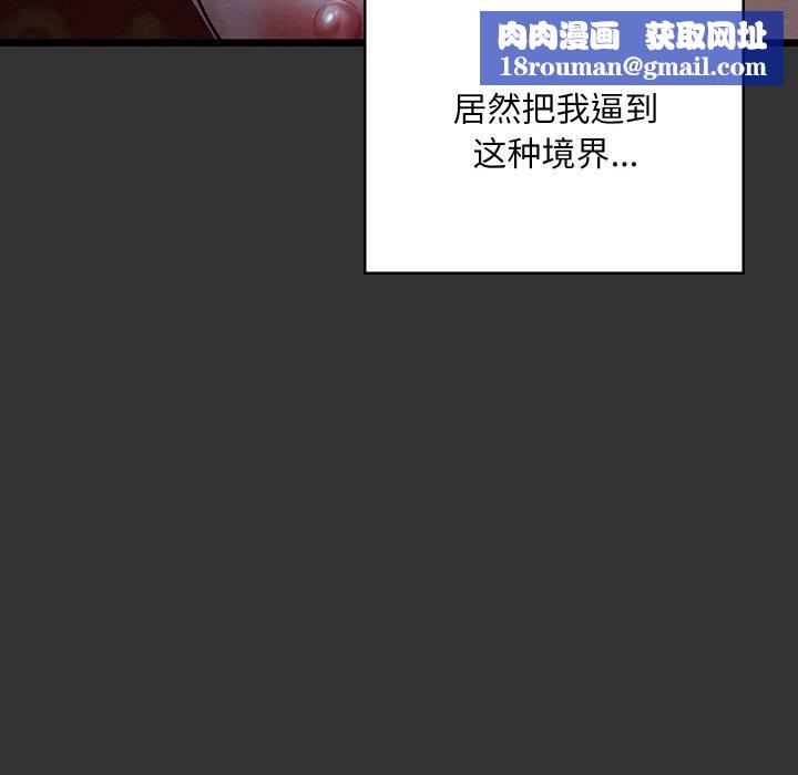 亲密宝鉴第21話