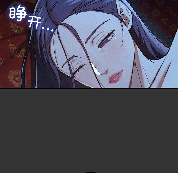 亲密宝鉴第21話