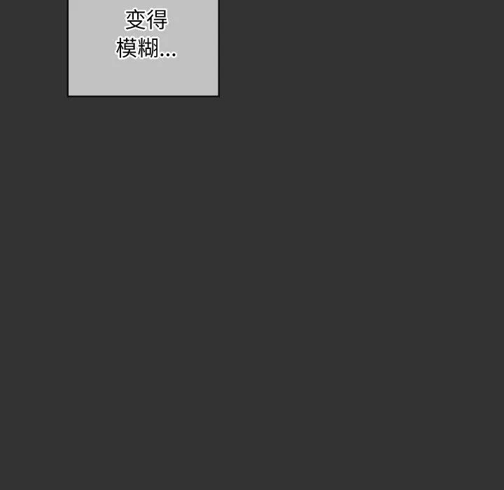 亲密宝鉴-第21話 - 图片 89