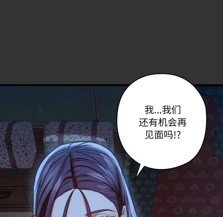 親密寶鑒第21話