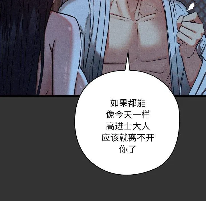 親密寶鑒第21話