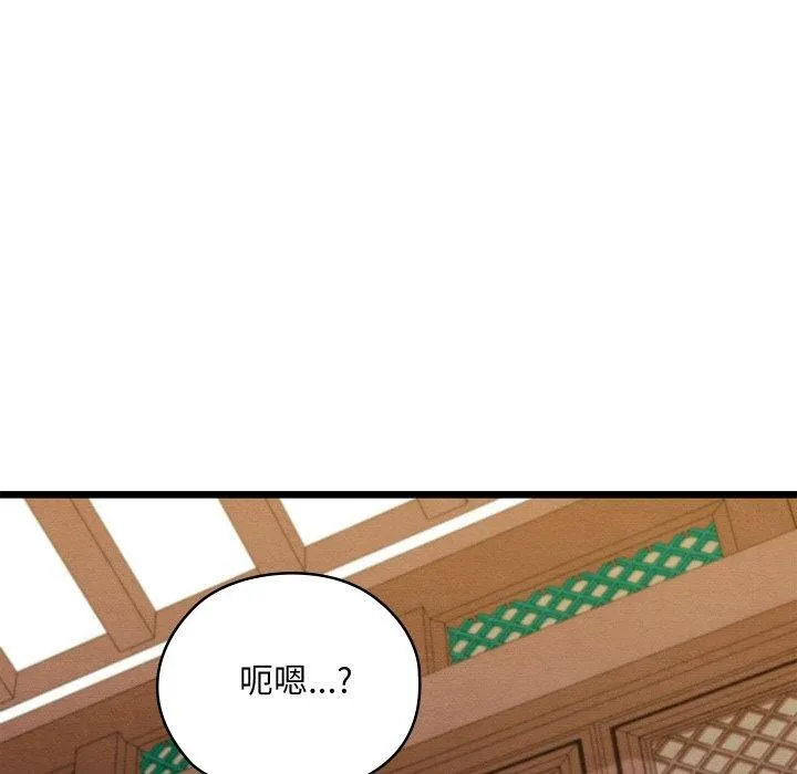 亲密宝鉴-第21話 - 图片 116