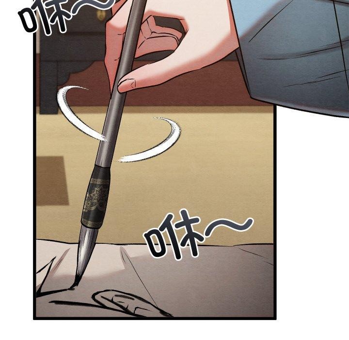 亲密宝鉴第21話