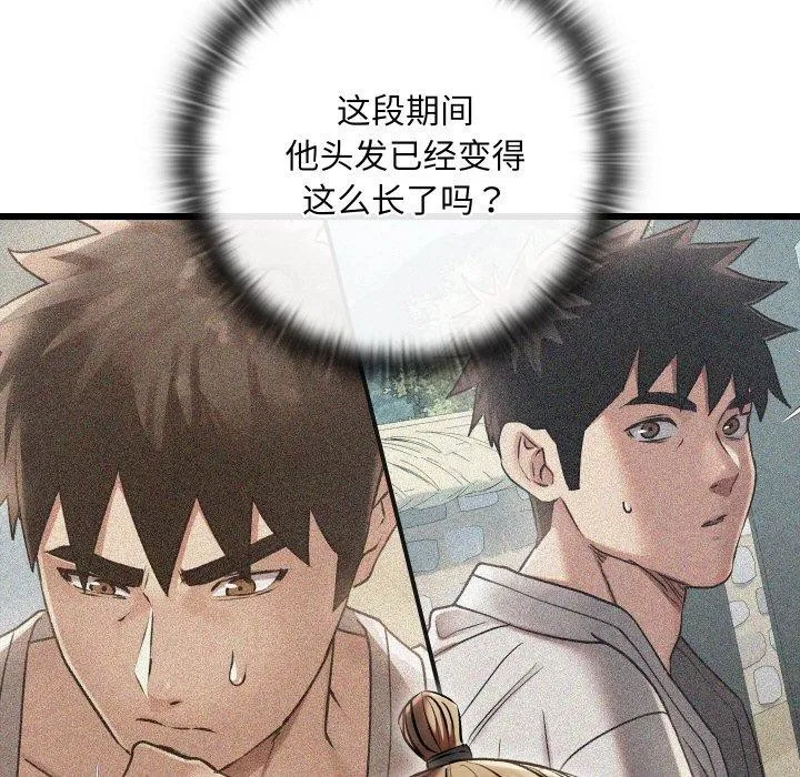 親密寶鑒第21話