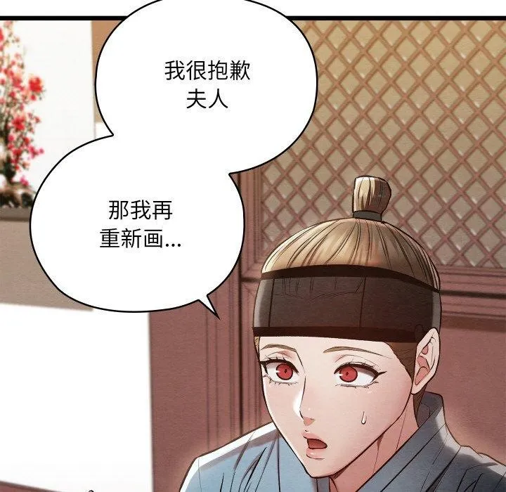 親密寶鑒第21話