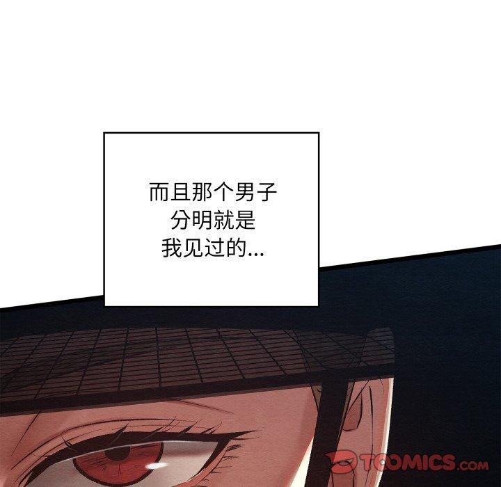 亲密宝鉴第21話