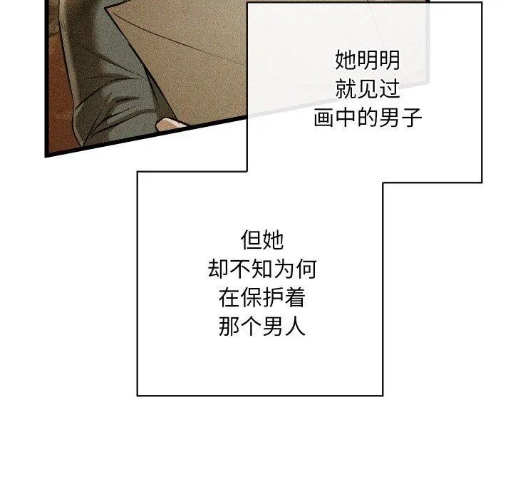 親密寶鑒第21話