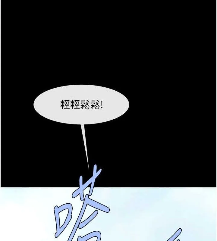 炸裂吧!巨棒-第81話-高手過招，水花四濺♥ - 图片 5