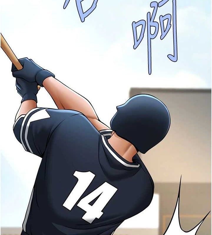 炸裂吧!巨棒第81話-高手過招，水花四濺♥