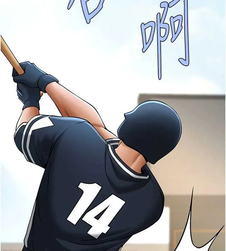 炸裂吧!巨棒第81話-高手過招，水花四濺&hearts;