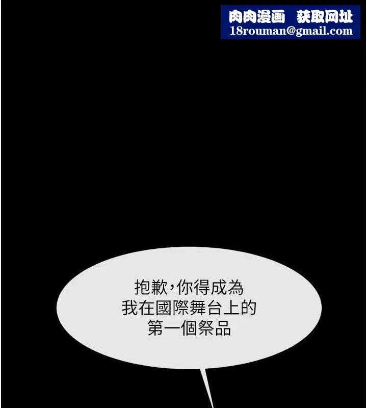 炸裂吧!巨棒-第81話-高手過招，水花四濺♥ - 图片 1