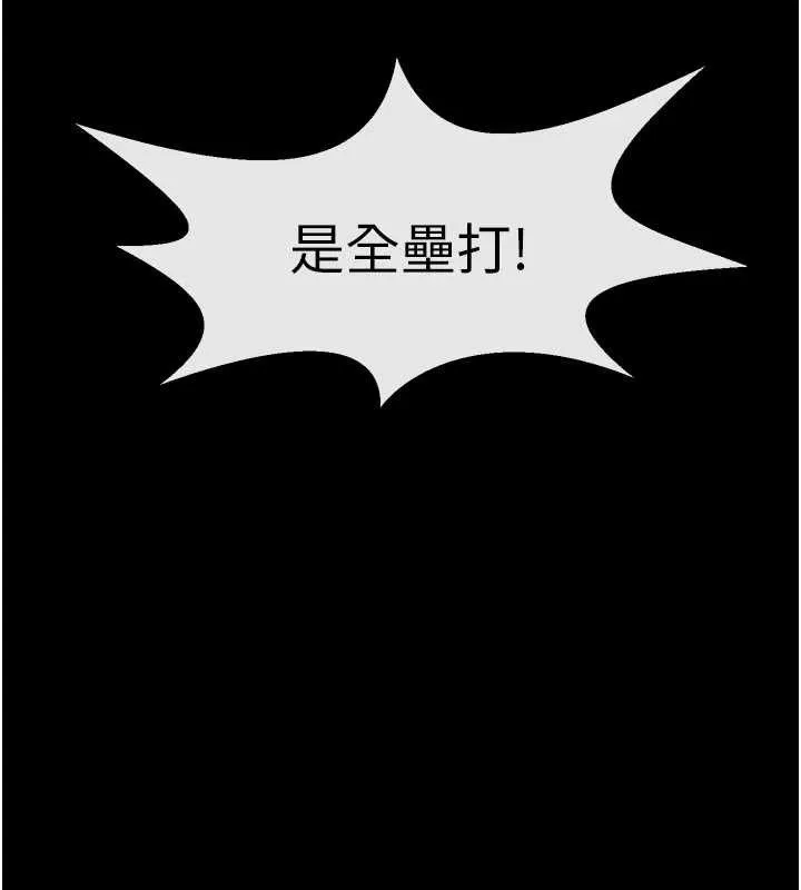 炸裂吧!巨棒-第81話-高手過招，水花四濺♥ - 图片 12