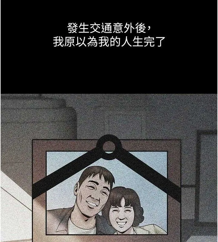 炸裂吧!巨棒-第81話-高手過招，水花四濺♥ - 图片 20