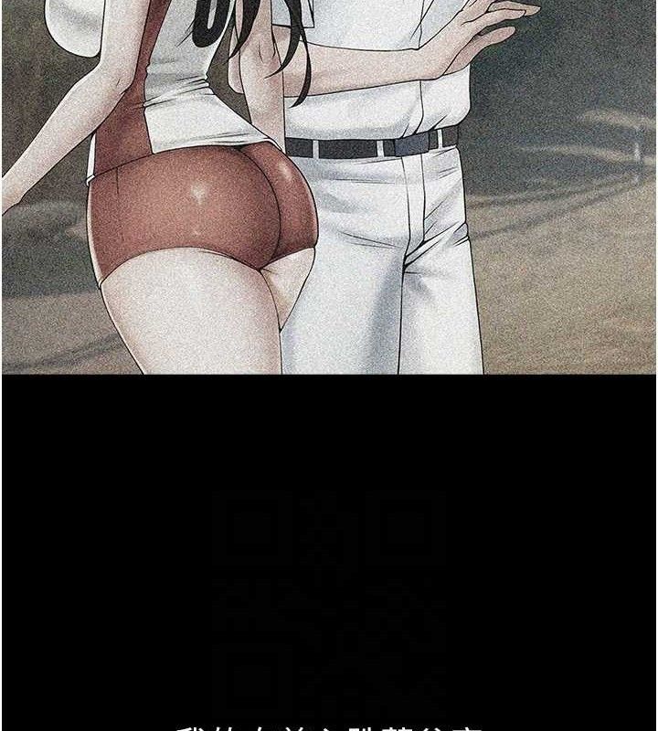 炸裂吧!巨棒第81話-高手過招，水花四濺♥