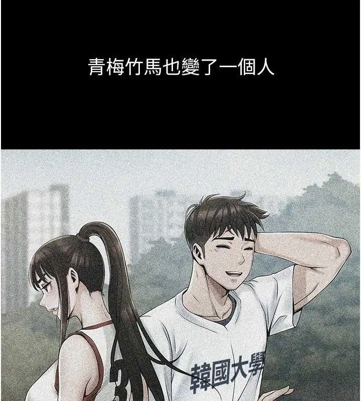 炸裂吧!巨棒-第81話-高手過招，水花四濺♥ - 图片 23