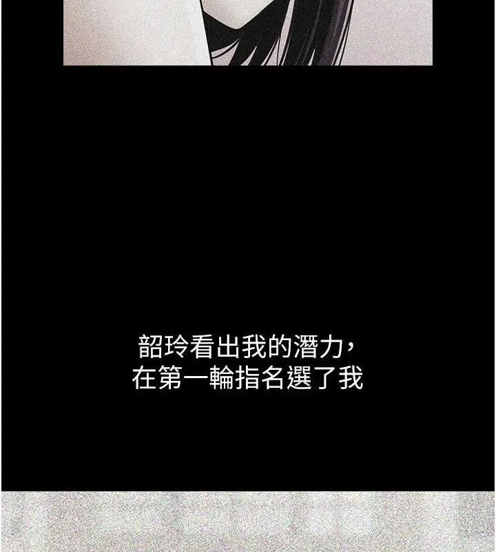炸裂吧!巨棒-第81話-高手過招，水花四濺♥ - 图片 33