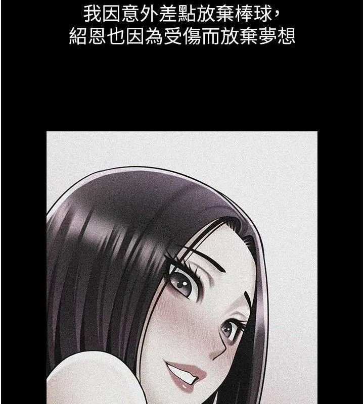 炸裂吧!巨棒-第81話-高手過招，水花四濺♥ - 图片 32