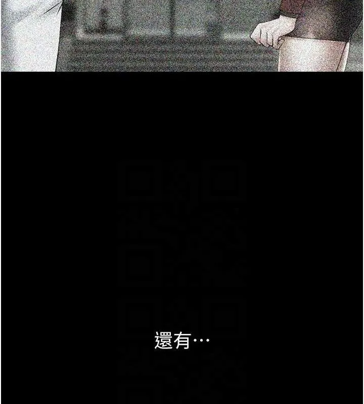 炸裂吧!巨棒-第81話-高手過招，水花四濺♥ - 图片 35