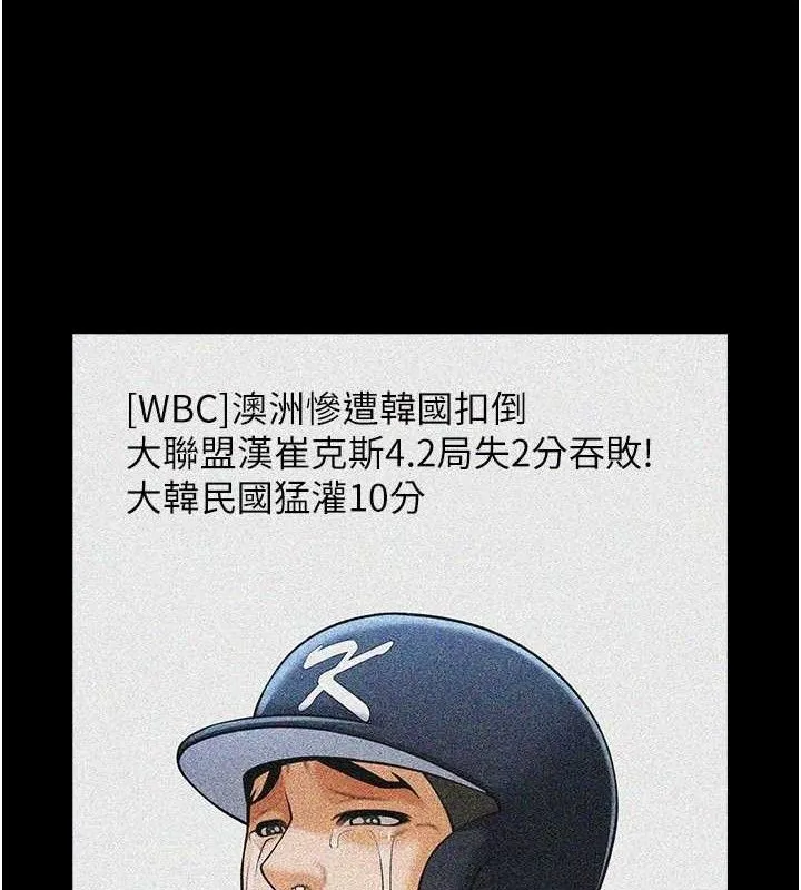 炸裂吧!巨棒-第81話-高手過招，水花四濺♥ - 图片 44