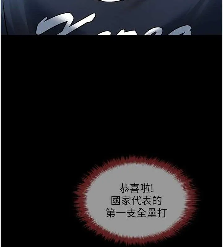 炸裂吧!巨棒-第81話-高手過招，水花四濺♥ - 图片 41