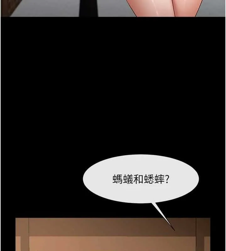 炸裂吧!巨棒-第81話-高手過招，水花四濺♥ - 图片 51