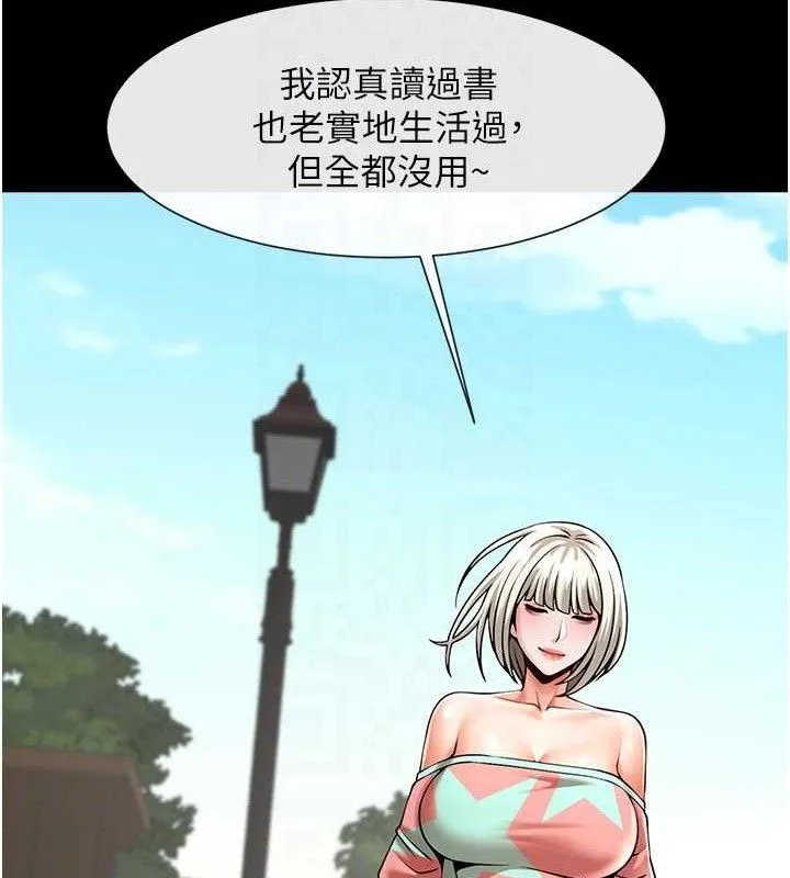 炸裂吧!巨棒-第81話-高手過招，水花四濺♥ - 图片 57