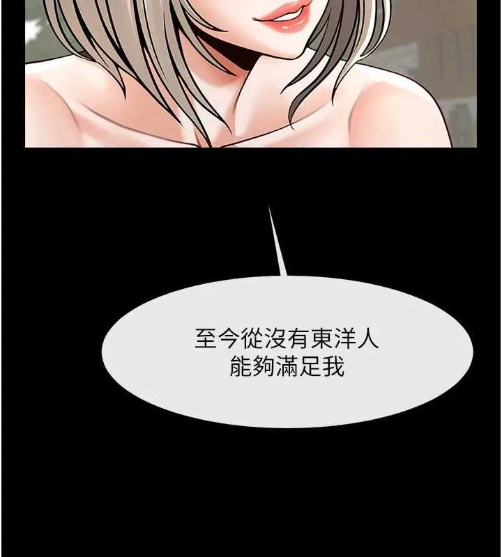 炸裂吧!巨棒-第81話-高手過招，水花四濺♥ - 图片 68