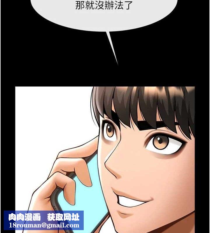 炸裂吧!巨棒第81話-高手過招，水花四濺♥