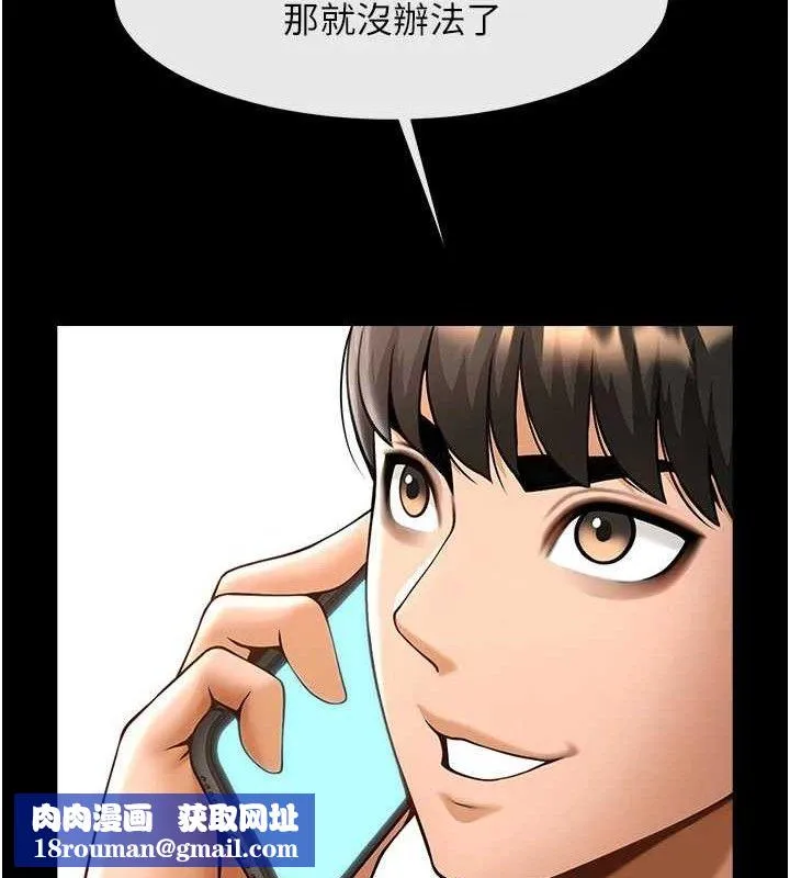 炸裂吧!巨棒-第81話-高手過招，水花四濺♥ - 图片 74