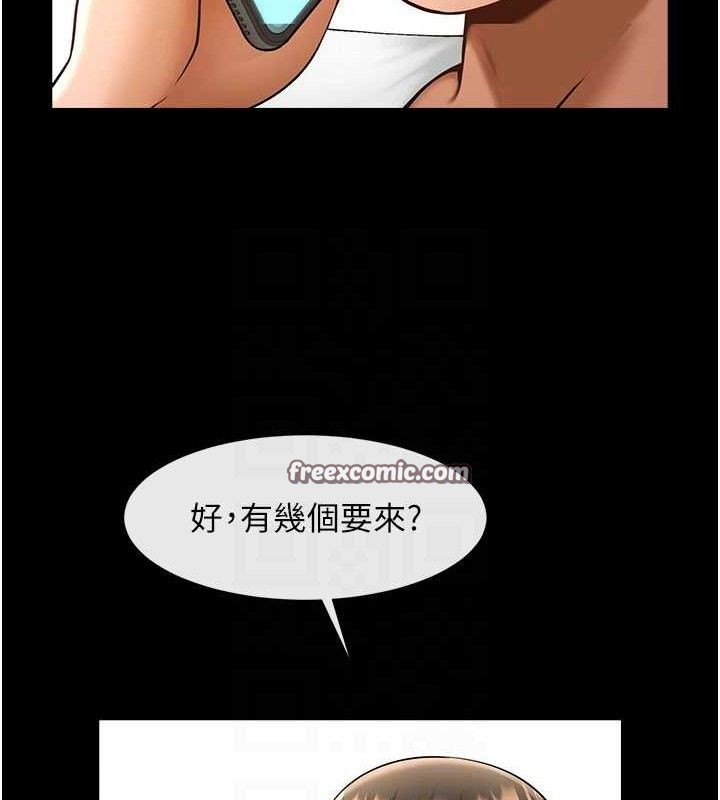 炸裂吧!巨棒第81話-高手過招，水花四濺♥