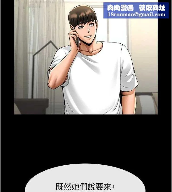 炸裂吧!巨棒-第81話-高手過招，水花四濺♥ - 图片 73