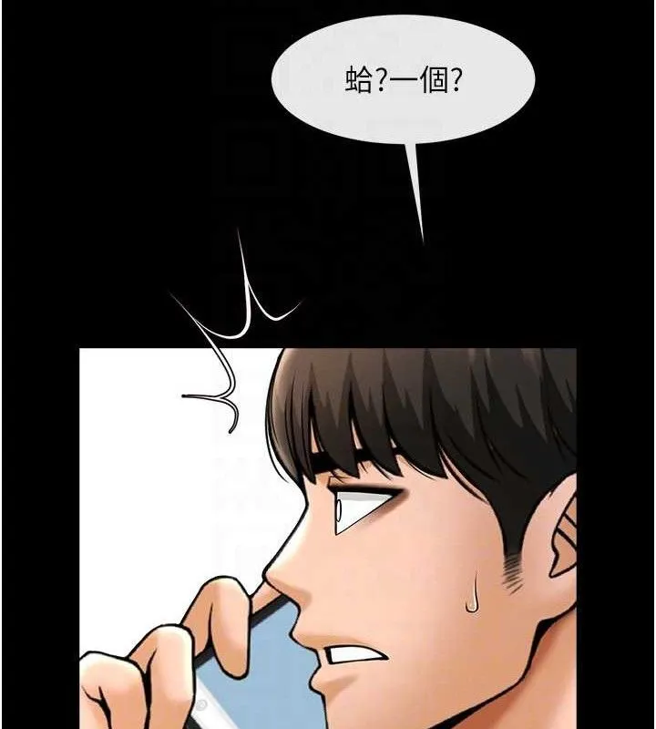 炸裂吧!巨棒-第81話-高手過招，水花四濺♥ - 图片 77