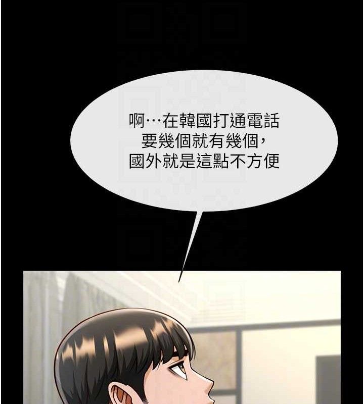 炸裂吧!巨棒第81話-高手過招，水花四濺♥