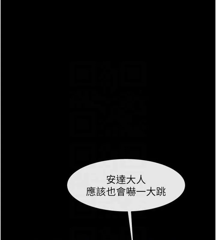 炸裂吧!巨棒第81話-高手過招，水花四濺&hearts;