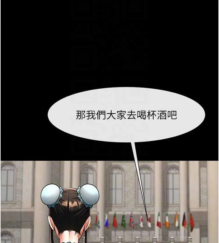 炸裂吧!巨棒-第81話-高手過招，水花四濺♥ - 图片 89
