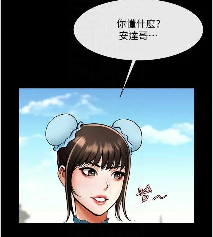 炸裂吧!巨棒-第81話-高手過招，水花四濺♥ - 图片 94