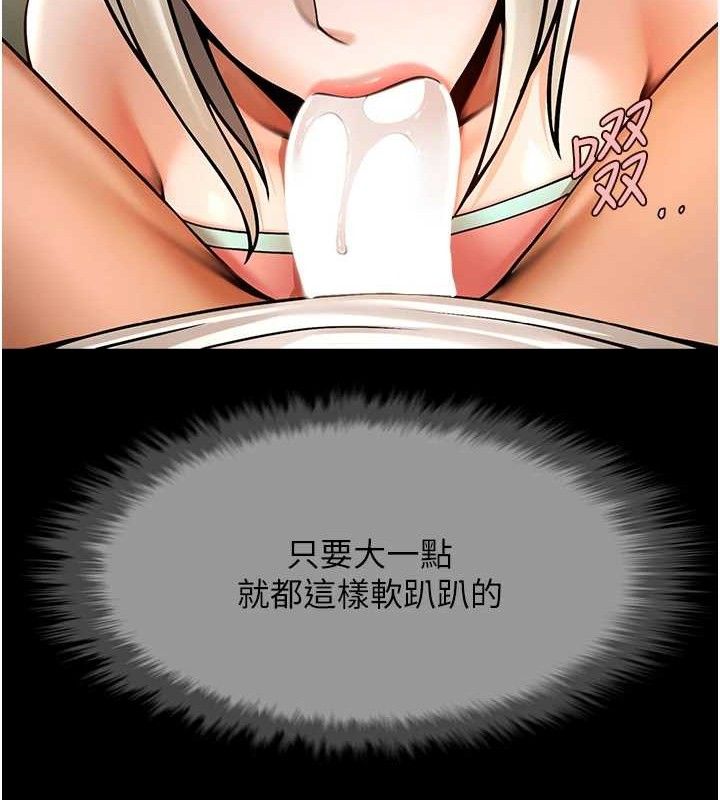 炸裂吧!巨棒第81話-高手過招，水花四濺♥